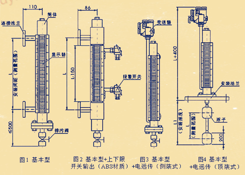 磁翻板液位計(jì)安裝圖